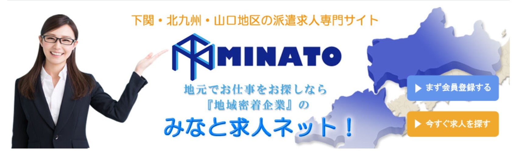 株式会社みなと