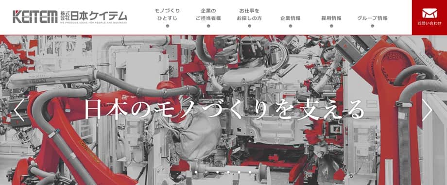 日本ケイテム（工場JOB）