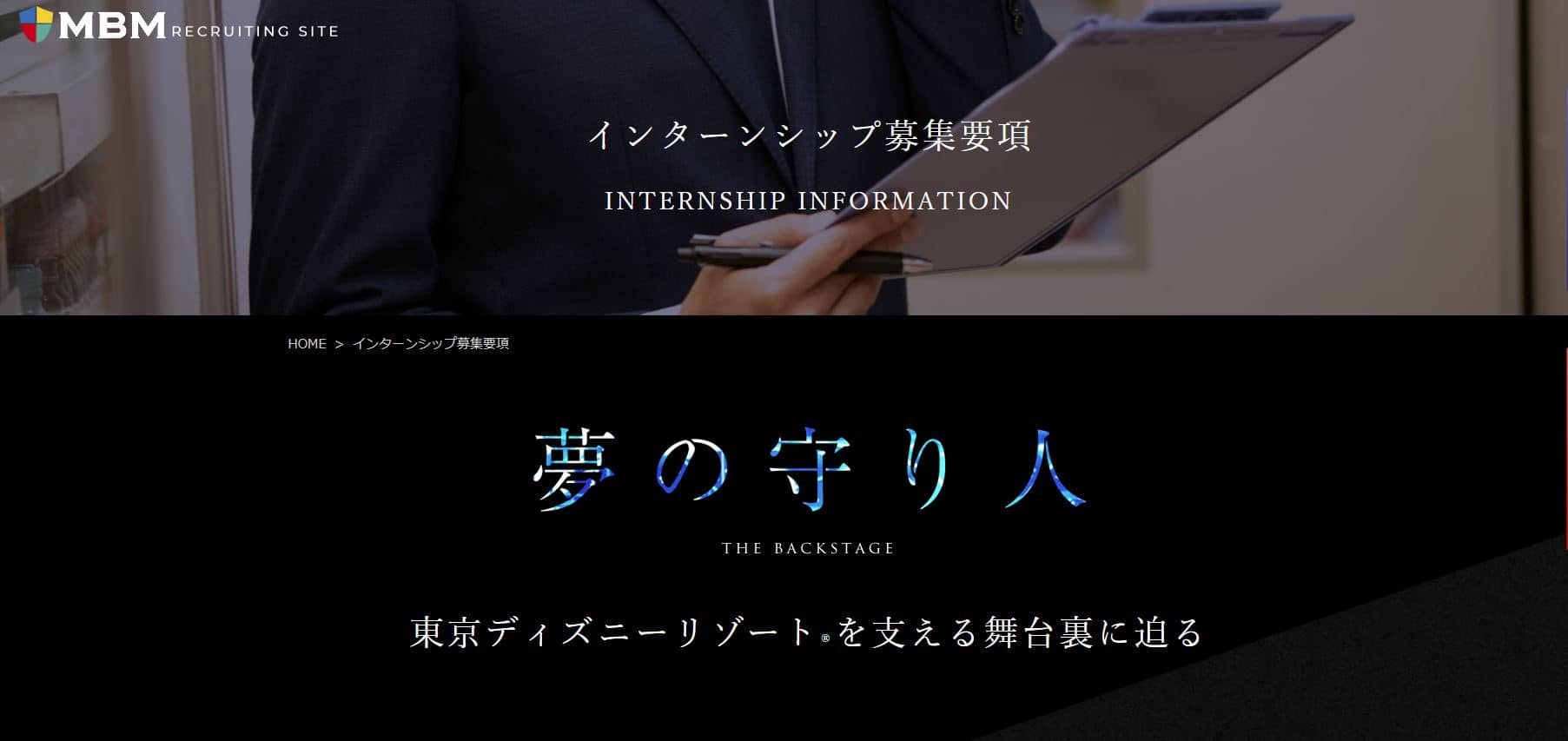 株式会社オリエンタルランド