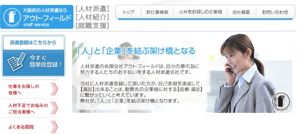 アウト・フィールド