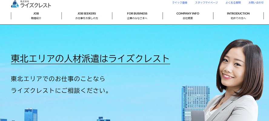 株式会社ライズクレスト