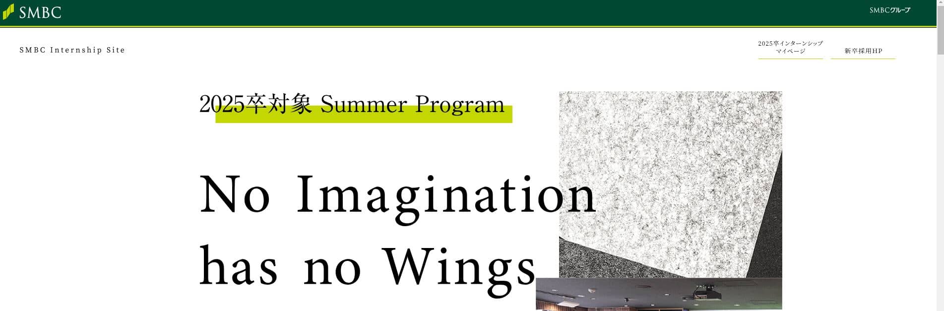 株式会社三井住友銀行