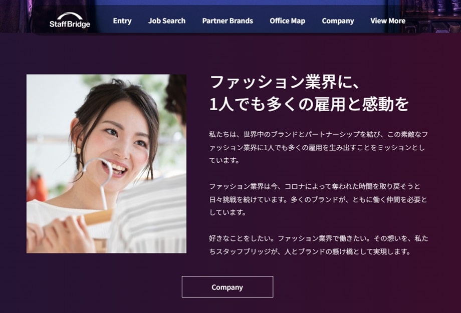 スタッフブリッジ