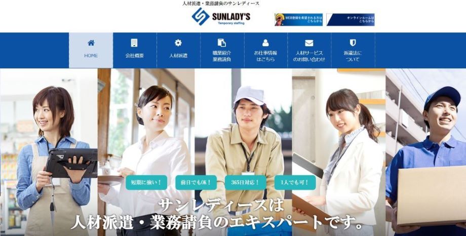 サンレディース