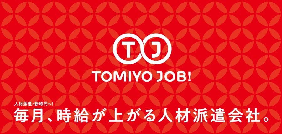 TOMIYO JOB