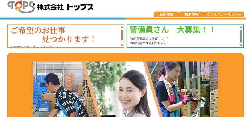 株式会社トップス