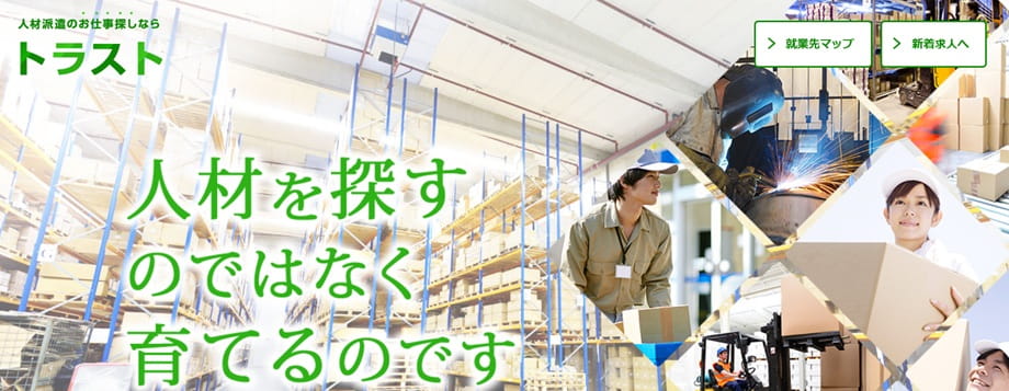 株式会社トラスト