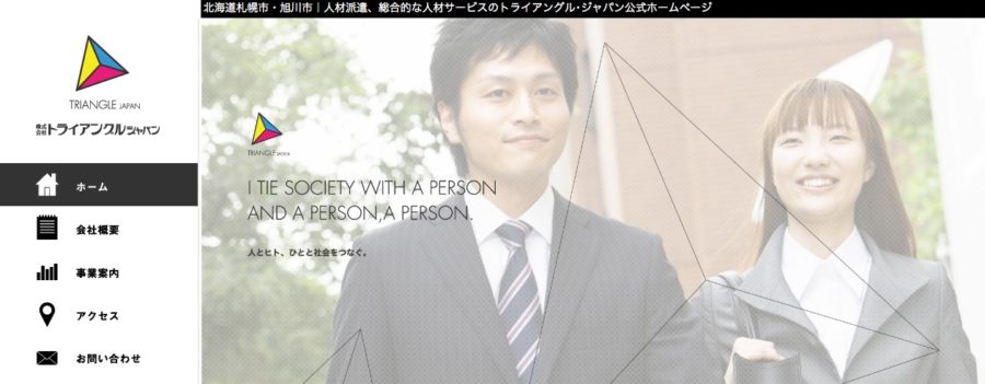 トライアングルジャパン