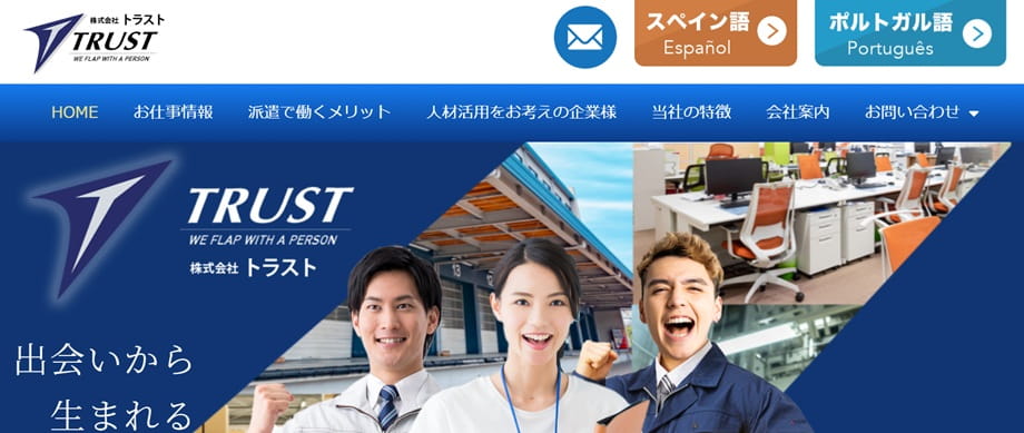 株式会社TRUST（トラスト）
