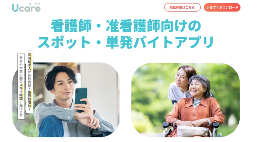 Ucare(ユーケア)