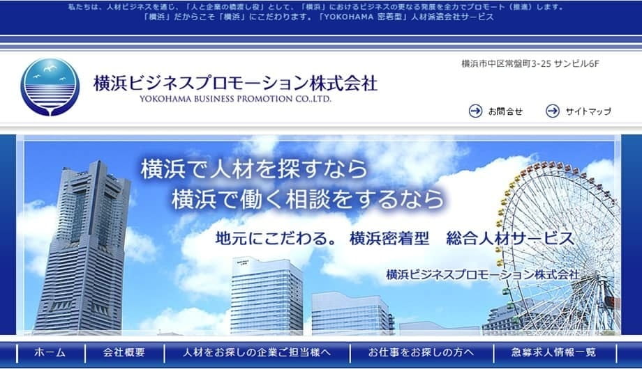 横浜ビジネスプロモーション株式会社